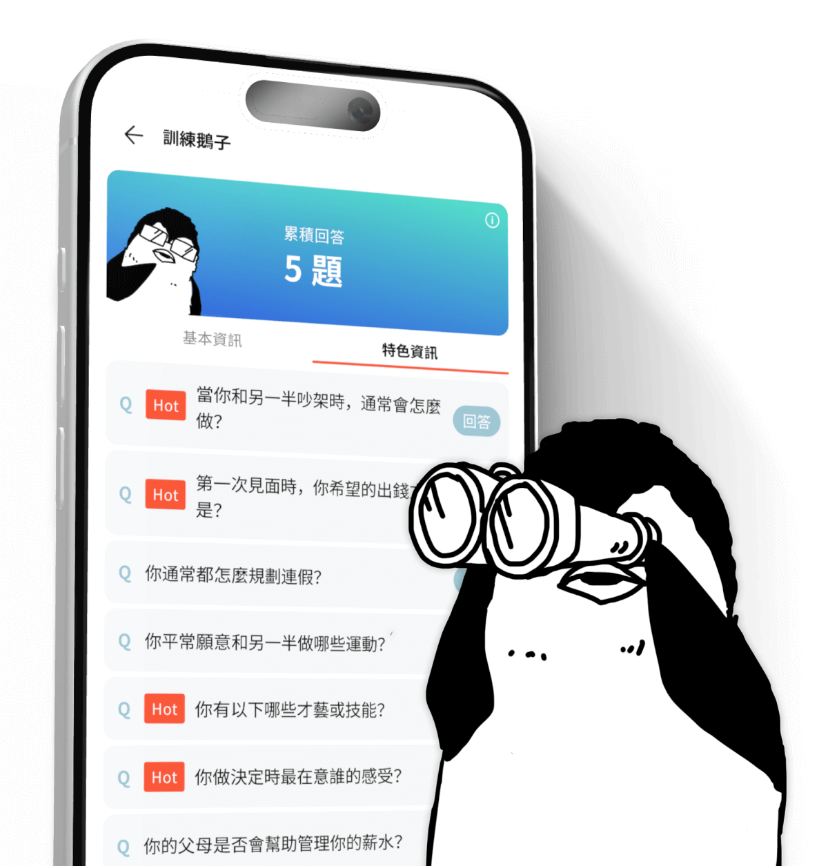 SOGA 交友軟體